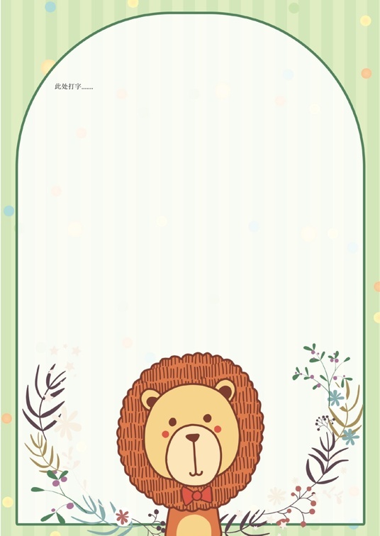 可爱卡通1 (29)可爱卡通信纸模板word模板